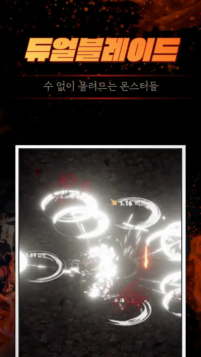 Dual Blade Growth - screenshot 1