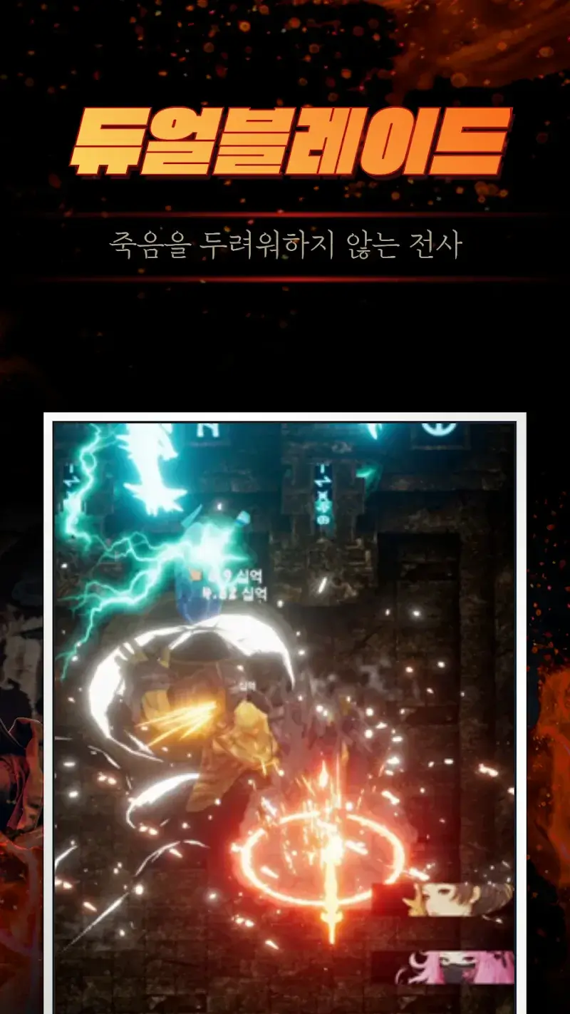 Dual Blade Growth - screenshot 2