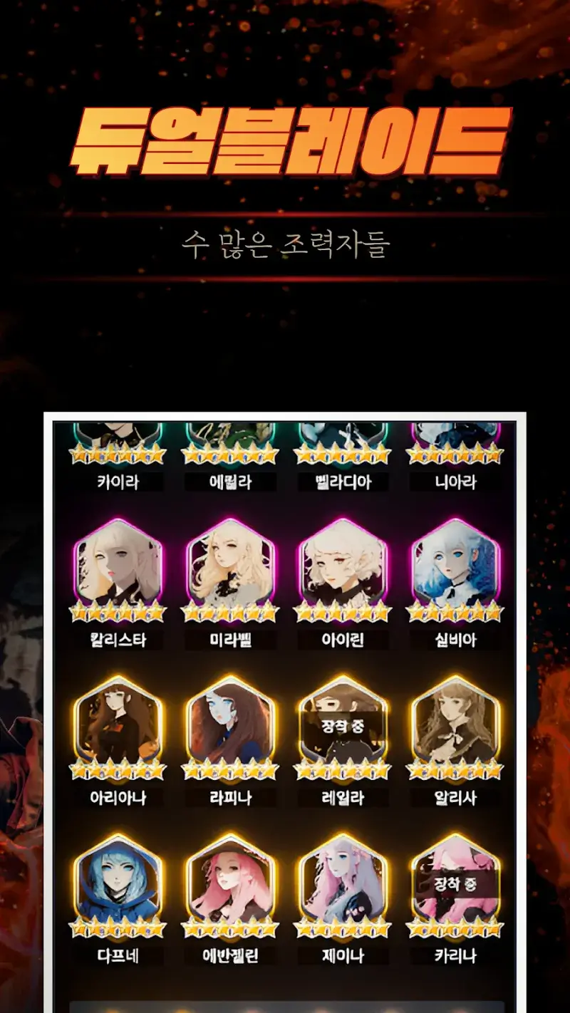 Dual Blade Growth - screenshot 4