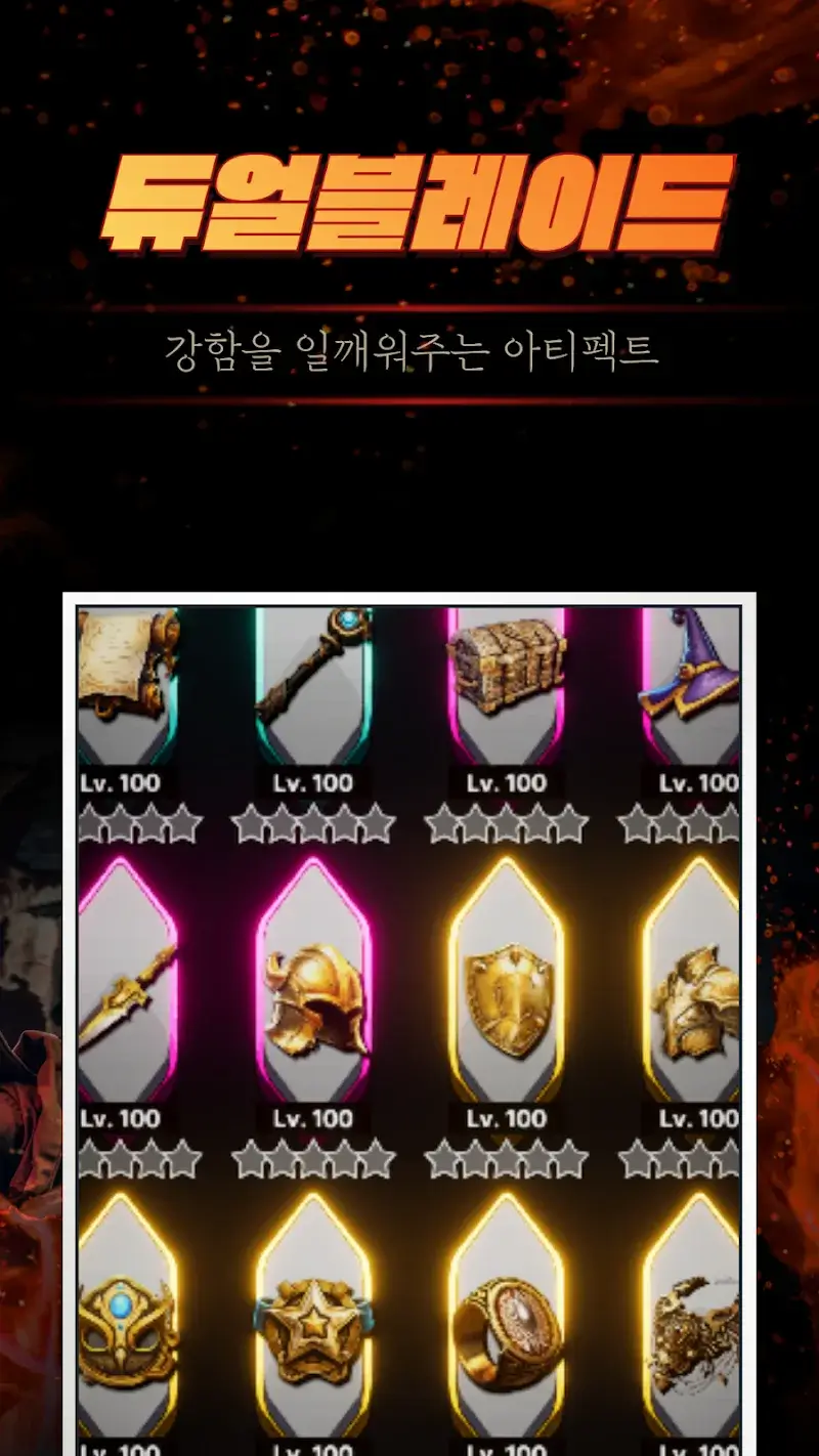 Dual Blade Growth - screenshot 5