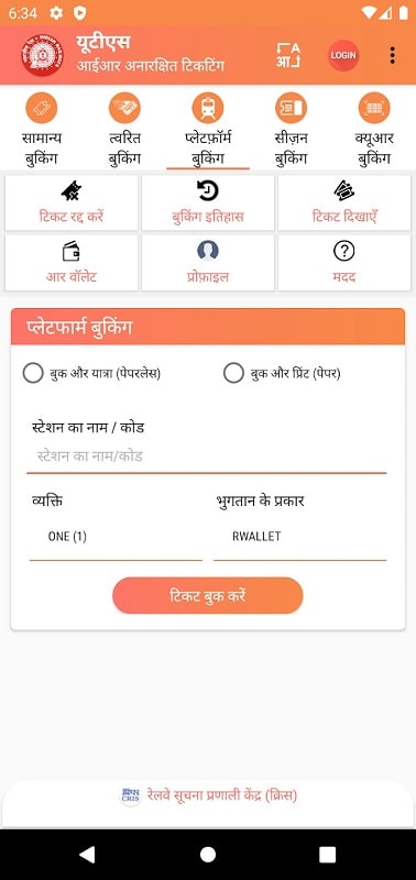 UTS APK - screenshot 3