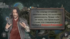 Time Trap 2: Mystery Hidden Object Adventure Games - screenshot 2