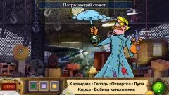 Sherlock Holmes: Trap for the Hunter. Spot objects - screenshot 2