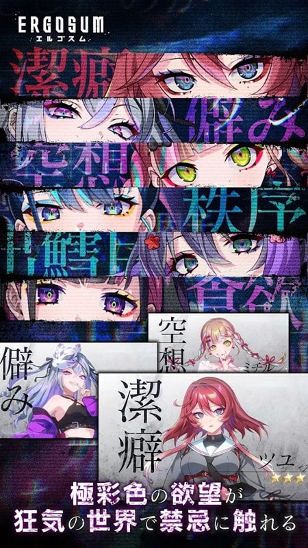 ERGOSUM APK - screenshot 2