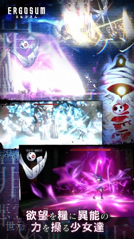 ERGOSUM APK - screenshot 3