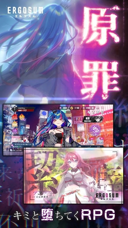 ERGOSUM APK - screenshot 4