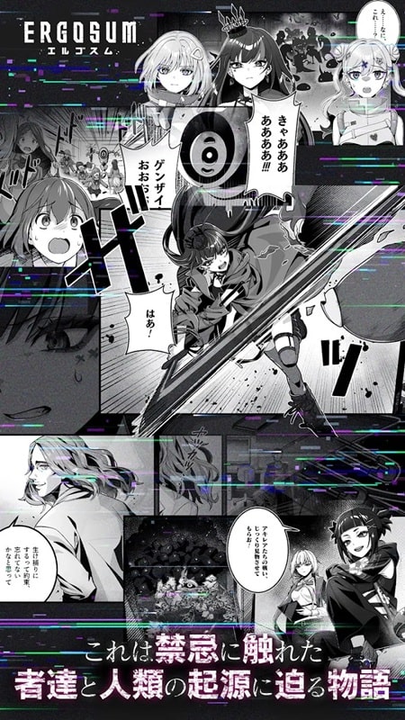 ERGOSUM APK - screenshot 5