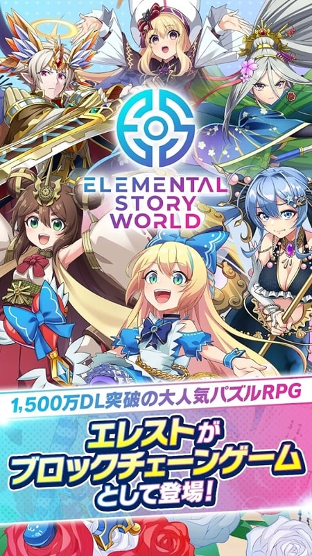 Elemental Story World APK - screenshot 1