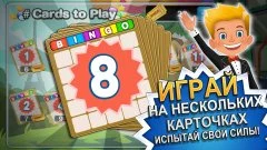 Bingo - screenshot 1