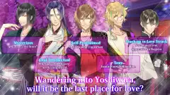 Crunchyroll: The Men of Yoshiwara KIKUYA - screenshot 1
