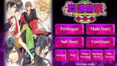 Crunchyroll: The Men of Yoshiwara KIKUYA - screenshot 4