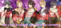 Crunchyroll: The Men of Yoshiwara OHGIYA - screenshot 2