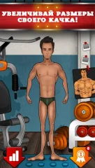 Make Your Bodybuilder - screenshot 1