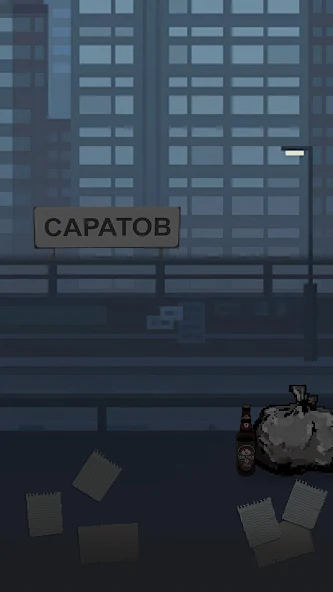 Побег из Саратова - screenshot 1