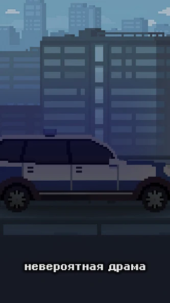 Побег из Саратова - screenshot 3