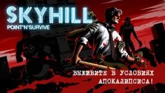 SKYHILL - screenshot 1