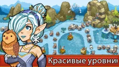 Tower Defense Kingdom: Advance Realm - screenshot 1