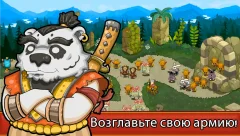 Tower Defense Kingdom: Advance Realm - screenshot 3