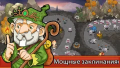 Tower Defense Kingdom: Advance Realm - screenshot 4