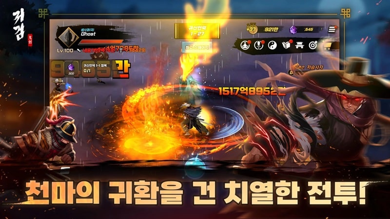 Demon Sword APK - screenshot 1