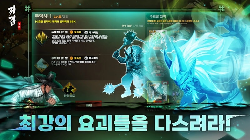 Demon Sword APK - screenshot 3