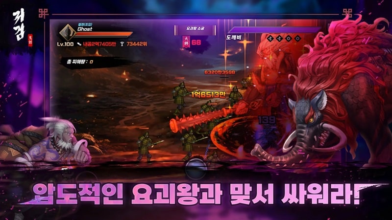 Demon Sword APK - screenshot 5
