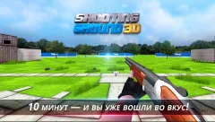 Shooting Ground 3D: God of Shooting - screenshot 3