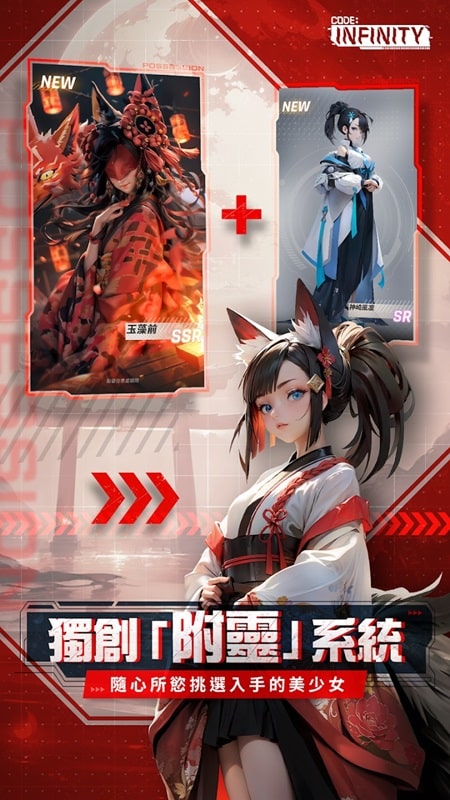 Code Infinity APK - screenshot 1