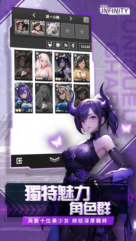 Code Infinity APK - screenshot 3