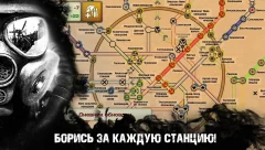 Metro 2033 Wars - screenshot 3