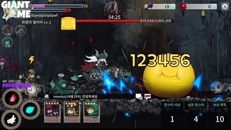 Giant and Me APK - screenshot 2