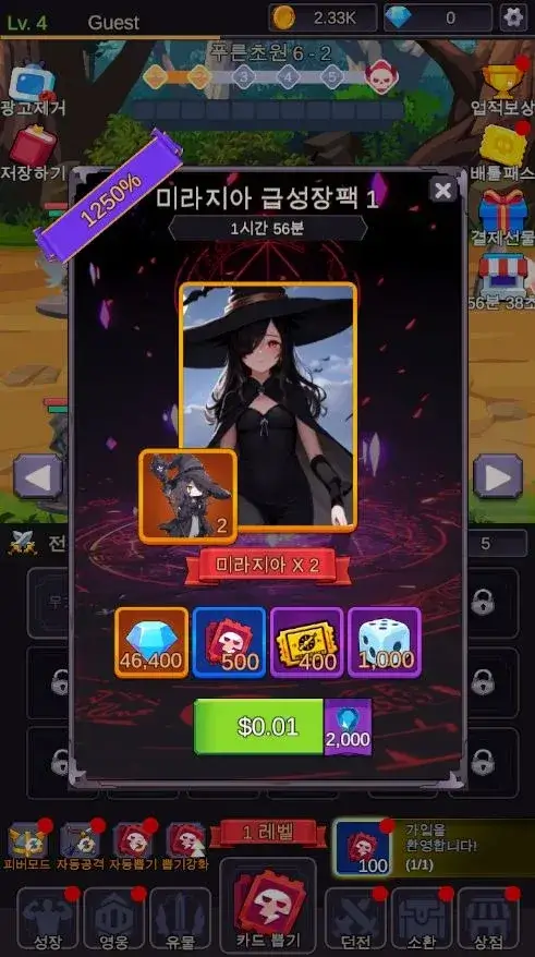 Legend of dearest girl - screenshot 6