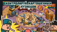 Holy Potatoes! A Weapon Shop - screenshot 1