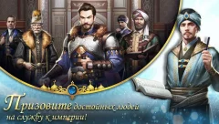 Game of Sultans - screenshot 2