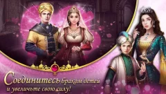Game of Sultans - screenshot 3