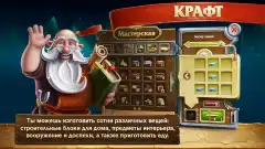 Craft The World - screenshot 3