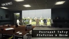 Detective Max Mystery—School Murder. Offline games - screenshot 1