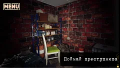 Detective Max Mystery—School Murder. Offline games - screenshot 3