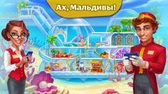 Grand Hotel Mania - screenshot 2