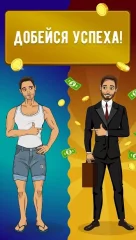 LifeSim: Life Simulator, Casino and Business Games - screenshot 1