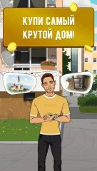 LifeSim: Life Simulator, Casino and Business Games - screenshot 2