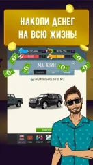 LifeSim: Life Simulator, Casino and Business Games - screenshot 4