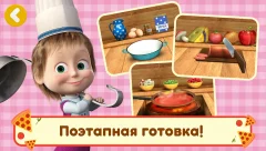 Masha and the Bear Pizzeria Game! Pizza Maker Game - screenshot 2