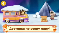 Masha and the Bear Pizzeria Game! Pizza Maker Game - screenshot 4