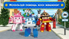Robocar Poli Games: Kids Games for Boys and Girls - screenshot 3
