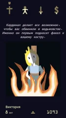 Reigns Her Majesty - screenshot 2