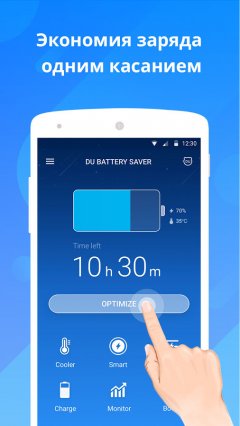 DU Battery Saver Pro - screenshot 1
