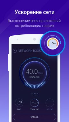 DU Speed Booster & Cleaner - screenshot 4
