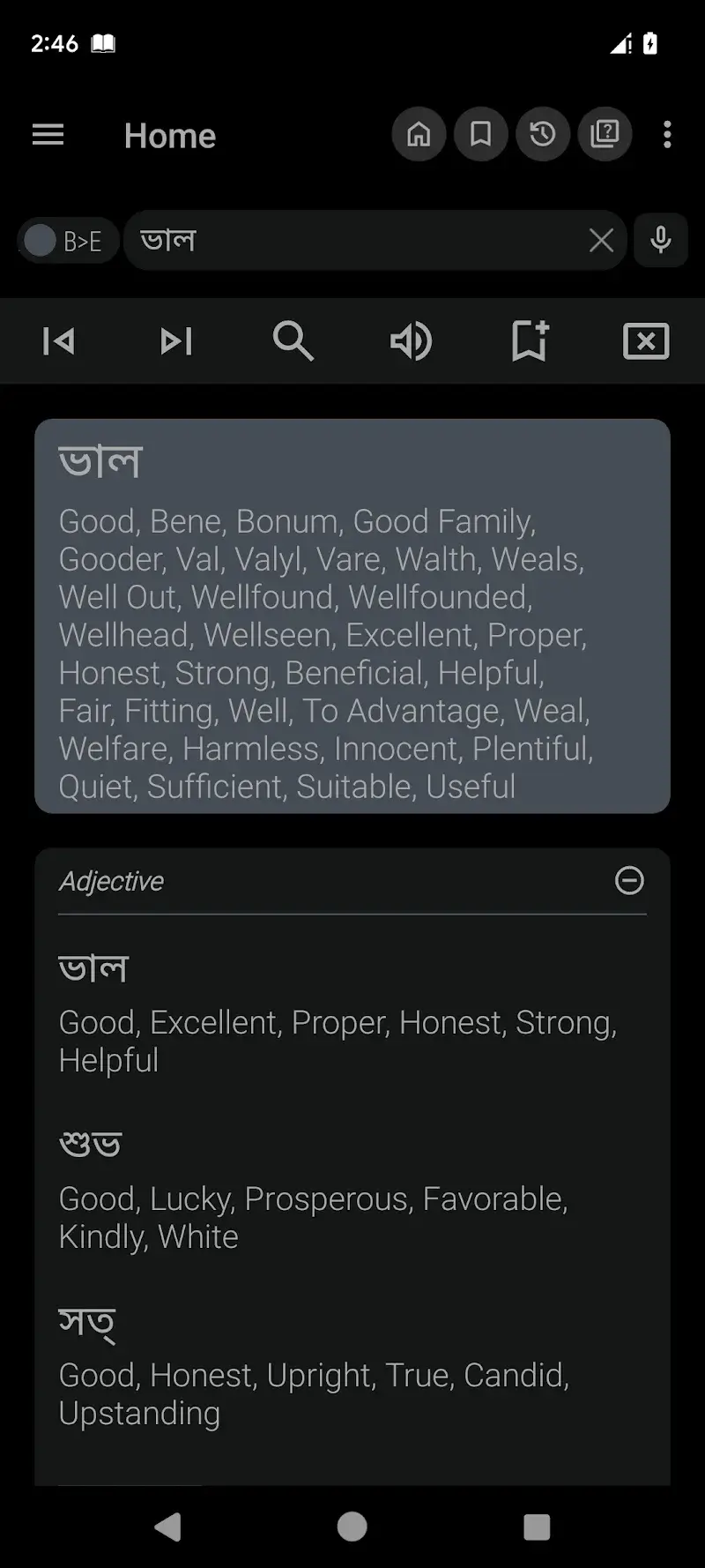 Bangla Dictionary - screenshot 2