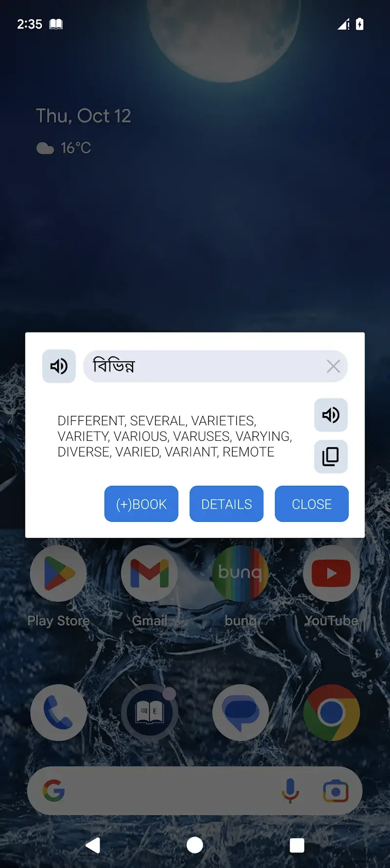 Bangla Dictionary - screenshot 4